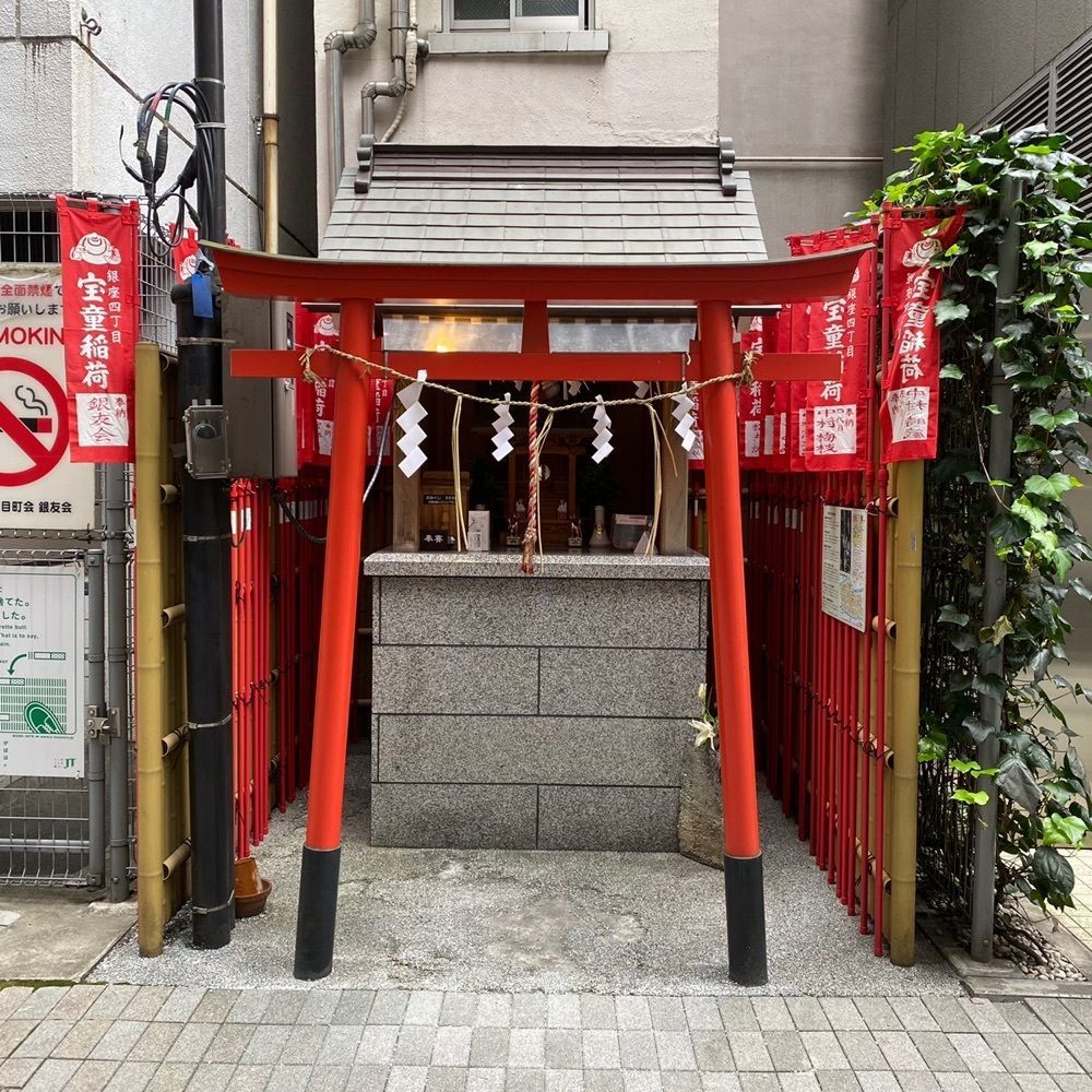 sei_toni2020さんが投稿した宝童稲荷神社に関する口コミの画像