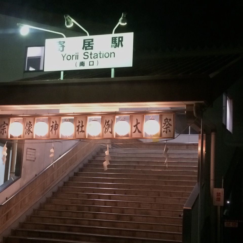 reo0318さんが投稿した寄居駅に関する口コミの画像
