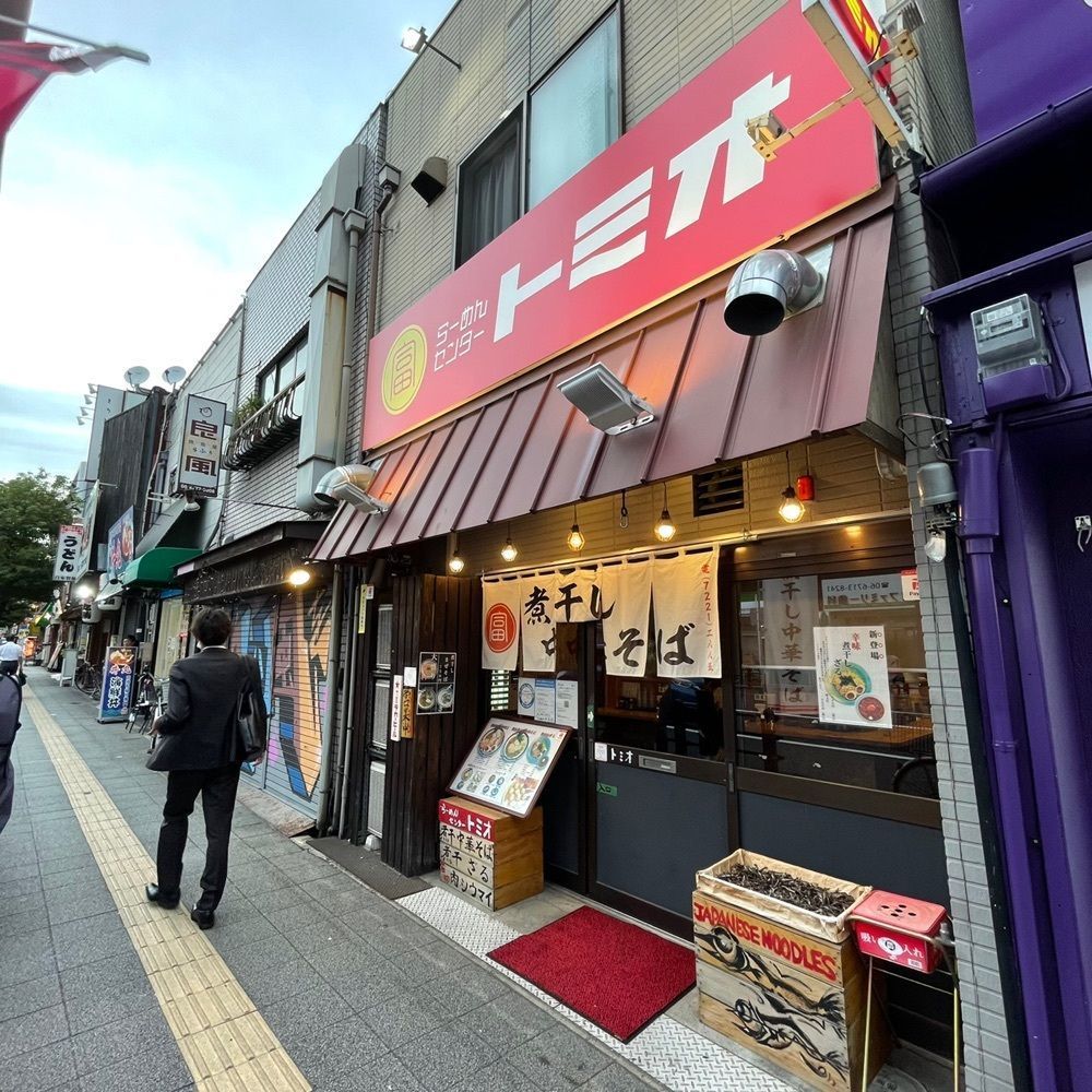 1008_ramenさんが投稿したらーめんセンター トミオに関する口コミの画像