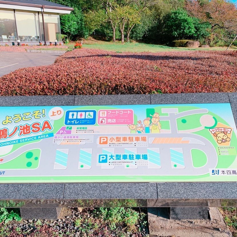 鉄道こまちさんが投稿した鴻ノ池サービスエリア 上り線 フードコートに関する口コミの画像