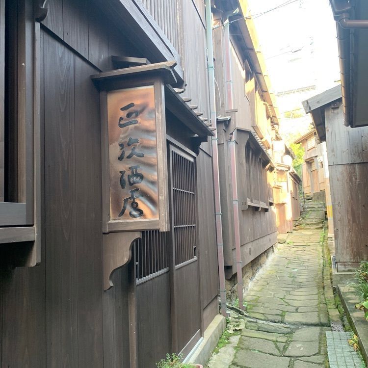 natural_culture_a358さんが投稿した宿根木はんぎり(たらい舟)に関する口コミの画像