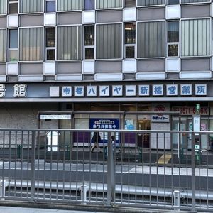 新橋駅