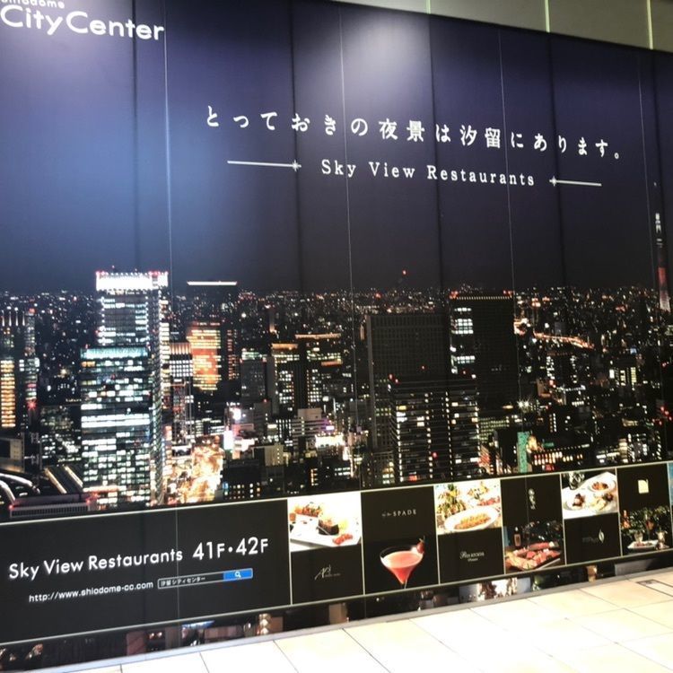 tomorrowさんが投稿した日テレ屋 汐留店に関する口コミの画像