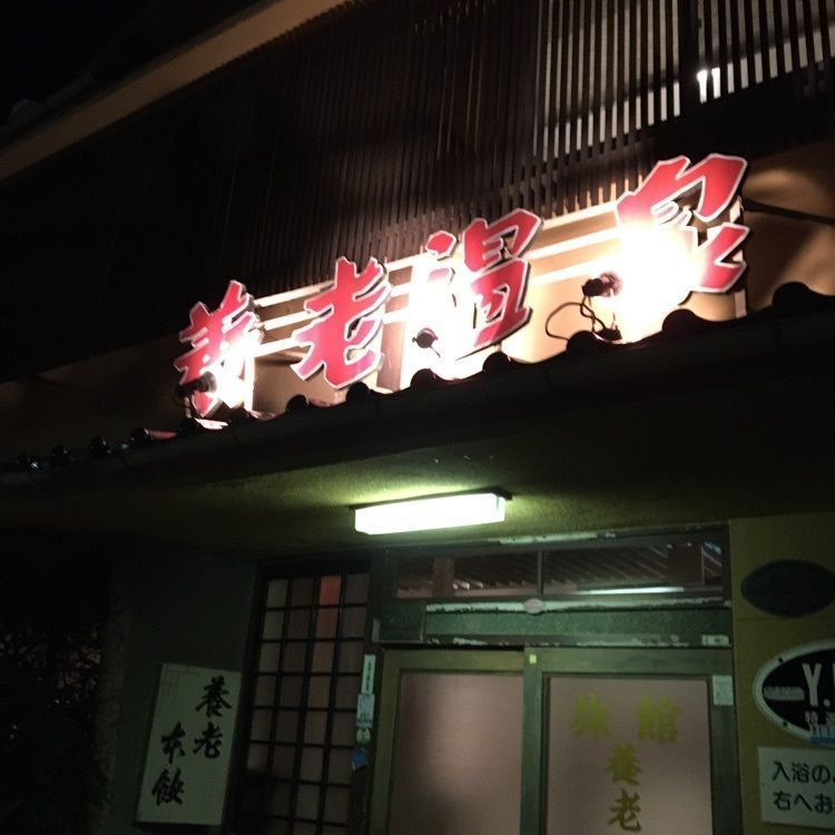 みーなさんが投稿した東珍康（とんちんかん）に関する口コミの画像