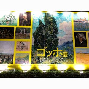 上野の森美術館