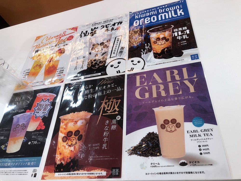 mimiさんが投稿した謝謝珍珠 山口イオン防府店（シェイシェイパール）に関する口コミの画像