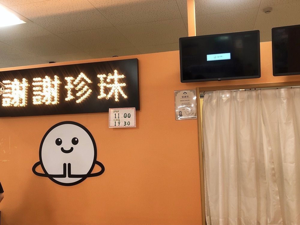mimiさんが投稿した謝謝珍珠 山口イオン防府店（シェイシェイパール）に関する口コミの画像