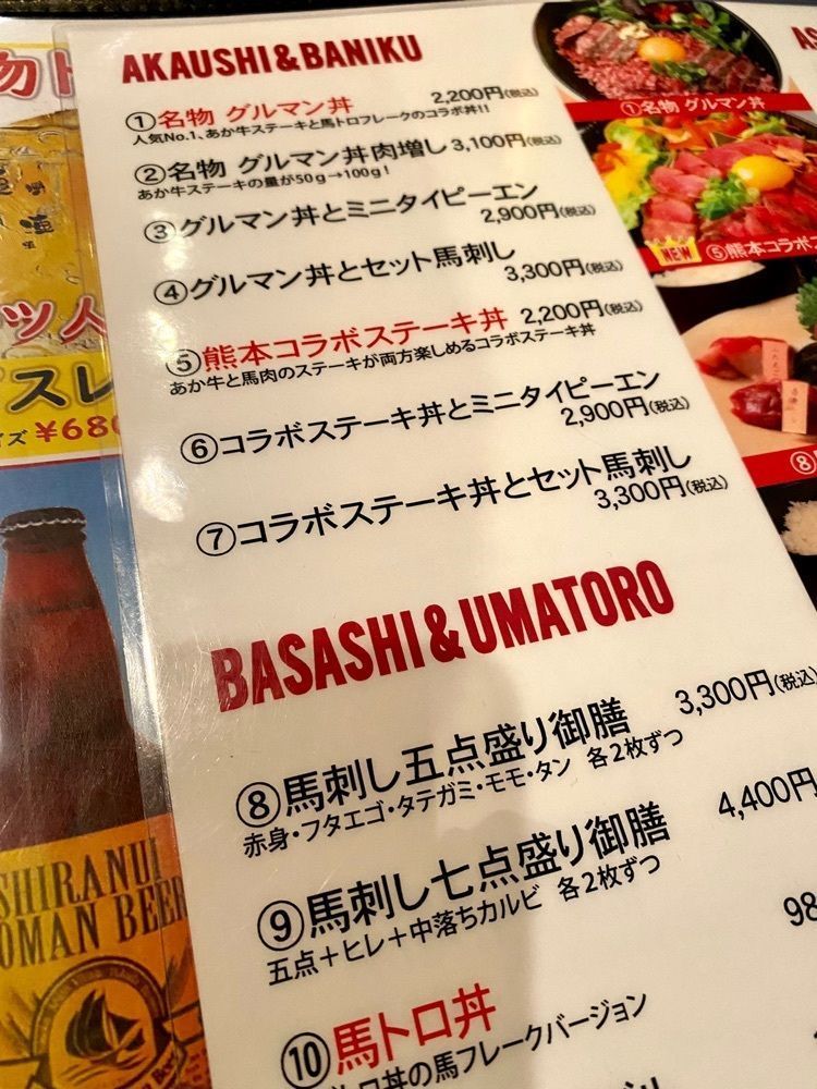 Rhapsodyさんが投稿した馬刺しと焼き鳥 グルマン三年坂に関する口コミの画像