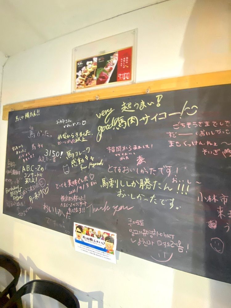 Rhapsodyさんが投稿した馬刺しと焼き鳥 グルマン三年坂に関する口コミの画像