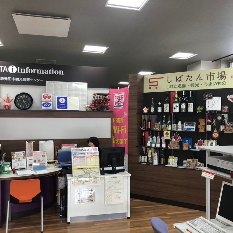 タッキーさんが投稿した新発田市観光情報センターに関する口コミの画像