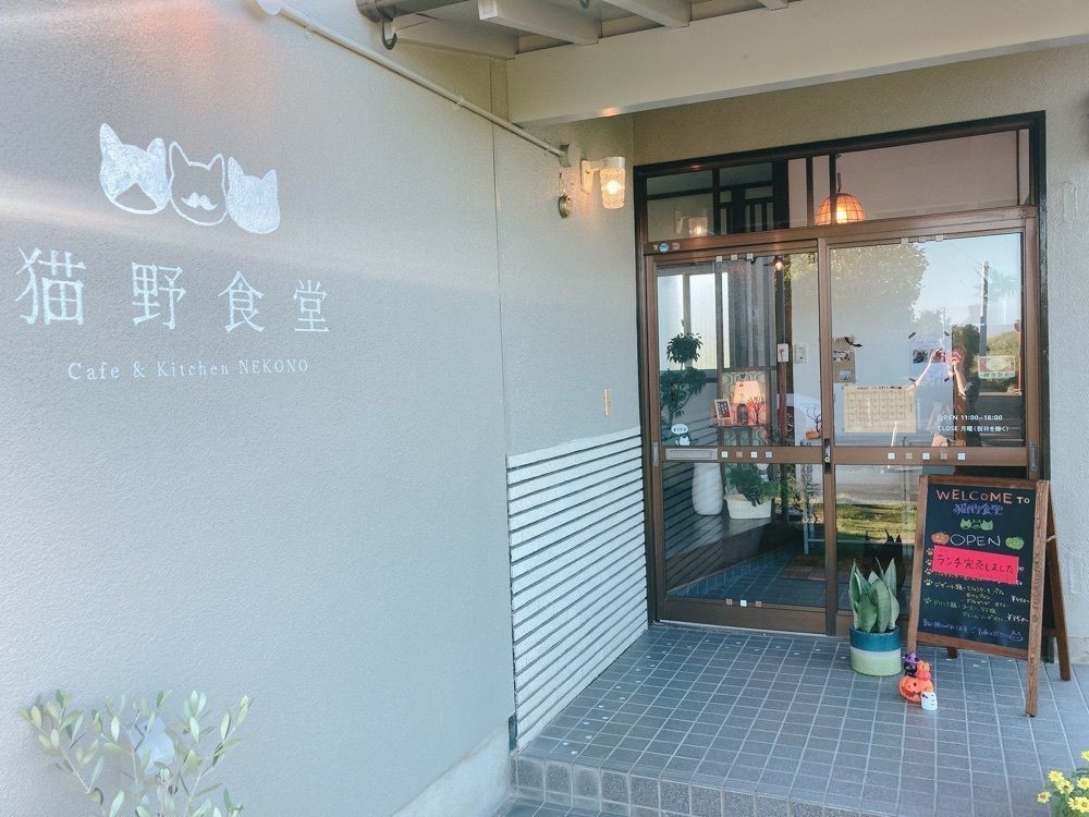 KOMUGI45さんが投稿した猫野食堂に関する口コミの画像