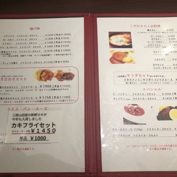 タッキーさんが投稿した洋食 金宝堂に関する口コミの画像