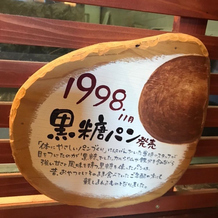 ひーちゃんさんが投稿した小麦工房（【旧店名】M:M）に関する口コミの画像