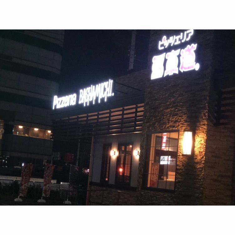 kshinさんが投稿したピッツェリア馬車道 桶川店に関する口コミの画像