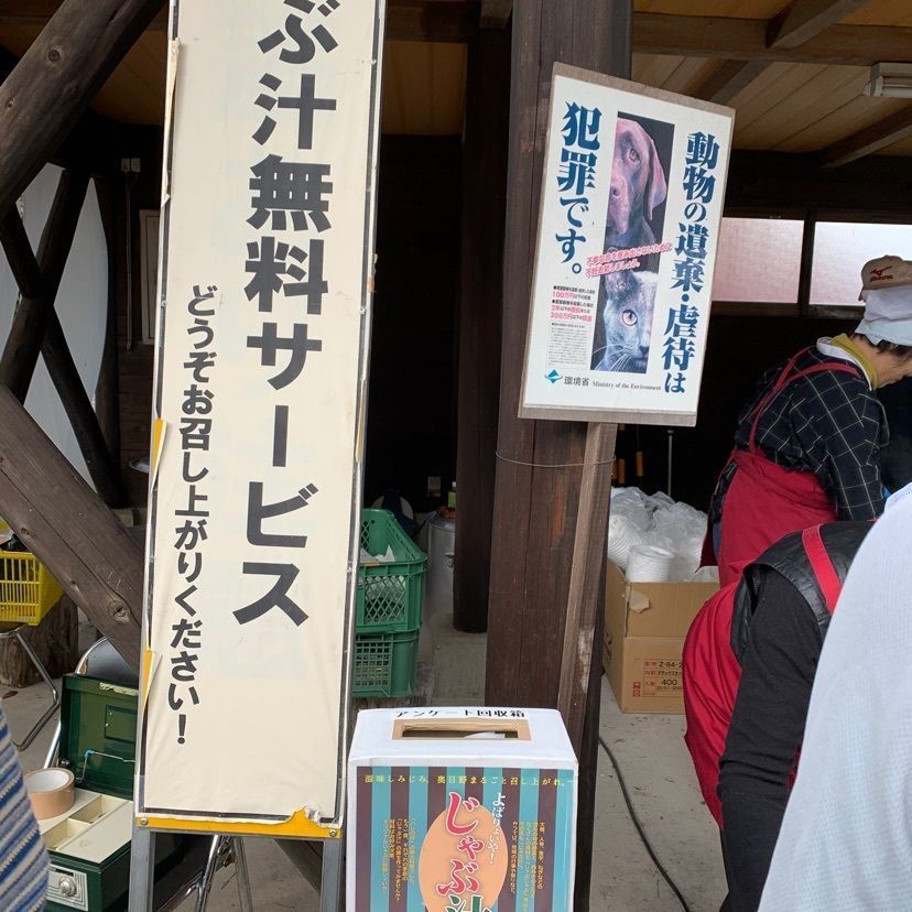 さくらさんが投稿した観光物産館金持神社札所売店に関する口コミの画像
