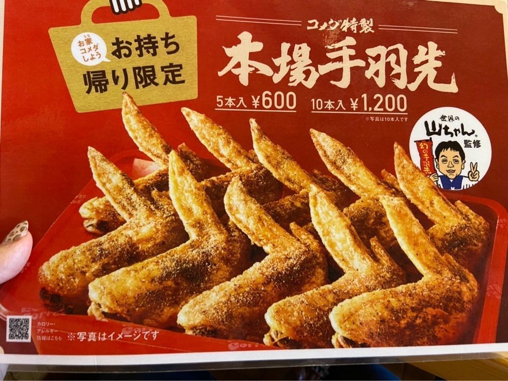 mariさんが投稿したコメダ珈琲店 つくば店に関する口コミの画像