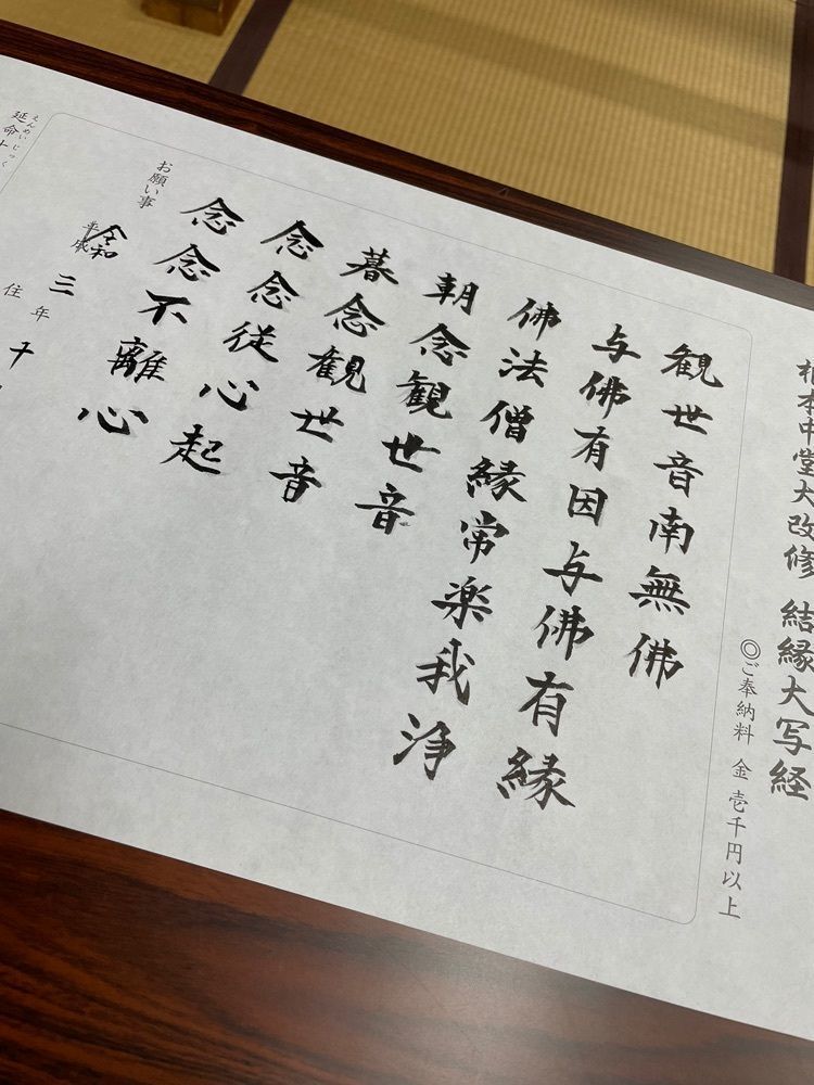 io.tomさんが投稿した生源寺に関する口コミの画像