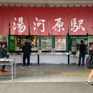 ＪＲ湯河原駅