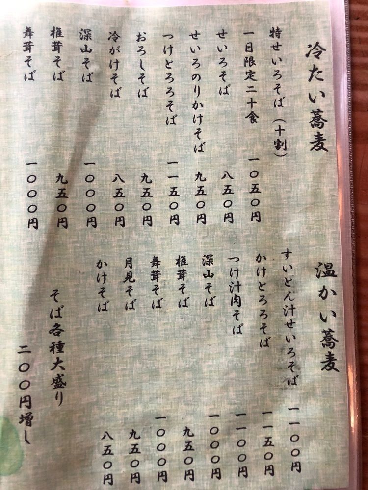Nさんが投稿した砥草庵に関する口コミの画像