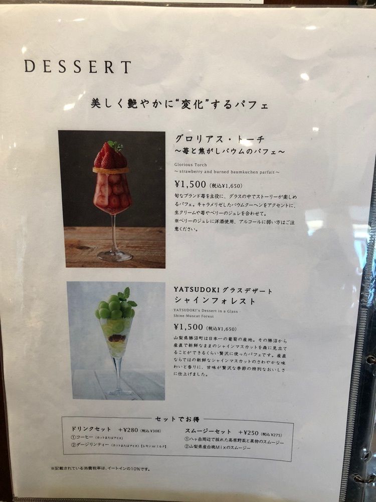 Nさんが投稿したYATSUDOKI TERRACE Restaurant（ヤツドキ テラス レストラン）に関する口コミの画像