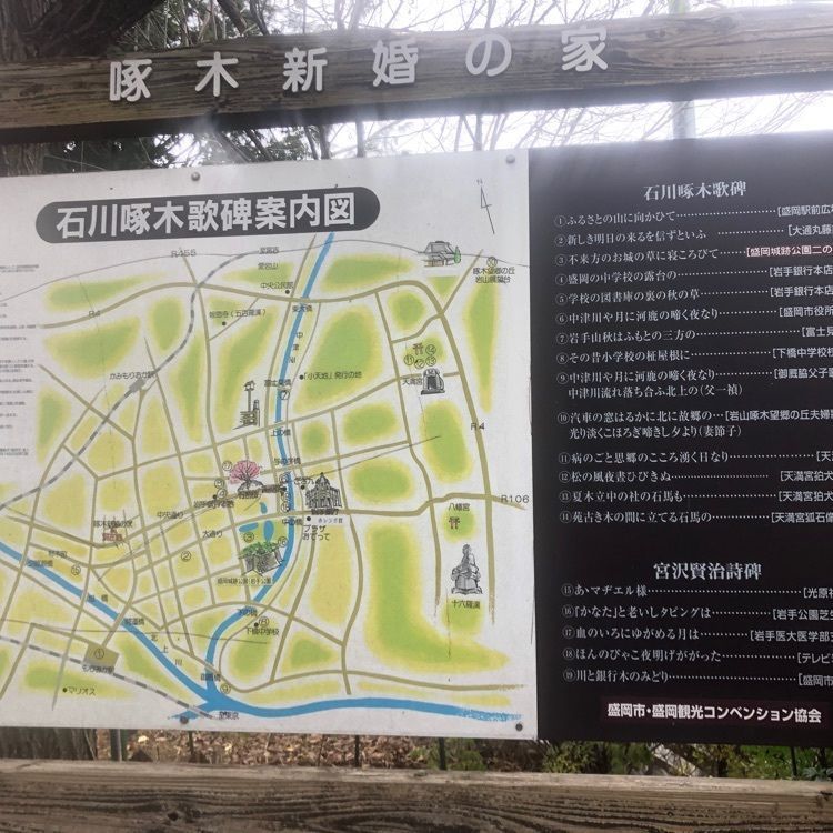 タッキーさんが投稿した啄木新婚の家に関する口コミの画像