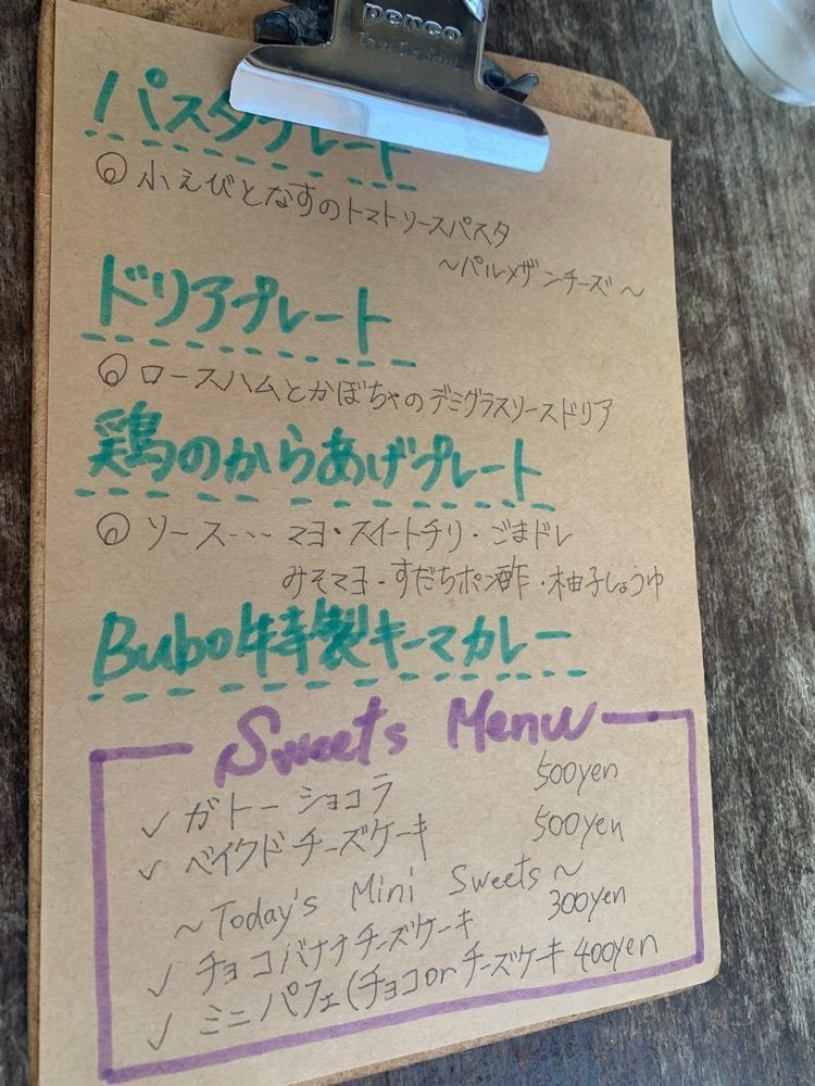 レオさんが投稿したBubo（ブボ）に関する口コミの画像