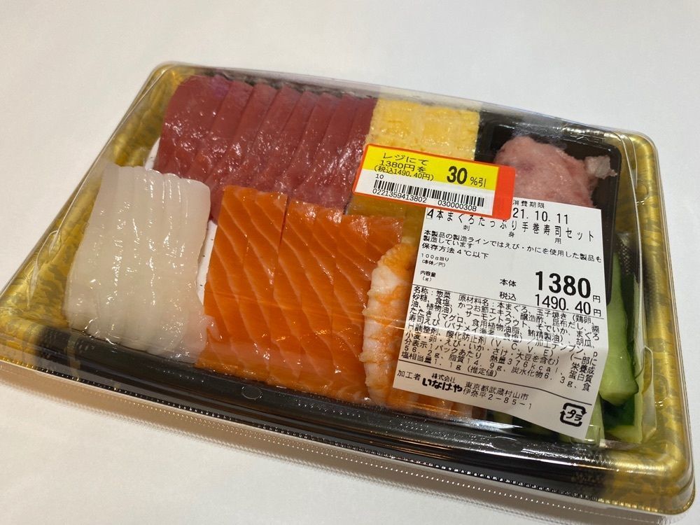 hmkw-07-rinnさんが投稿したいなげや 川崎宮前平駅前店に関する口コミの画像