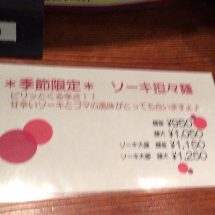 B'zが世界でNo.1！さんが投稿したはっぱや 鳴尾店に関する口コミの画像