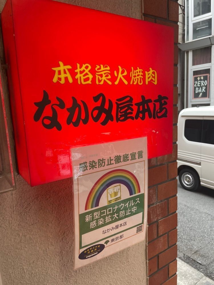 Andyさんが投稿したなかみ屋本店（ナカミヤホンテン）に関する口コミの画像