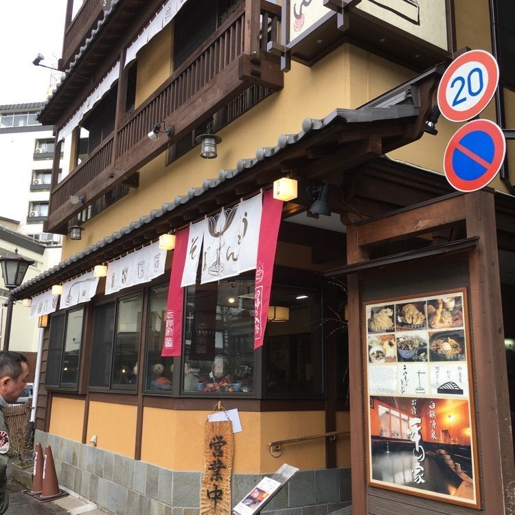 こまささんが投稿したお宿平の家に関する口コミの画像