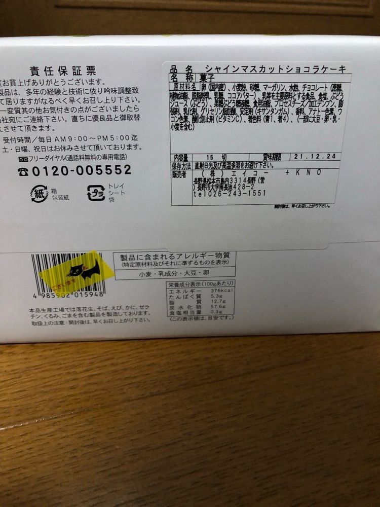 からっ風②さんが投稿した渋峠ホテルに関する口コミの画像