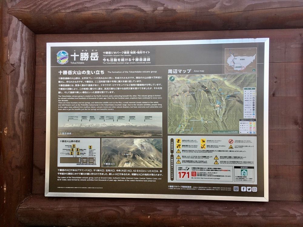 yoshiさんが投稿した十勝岳温泉に関する口コミの画像