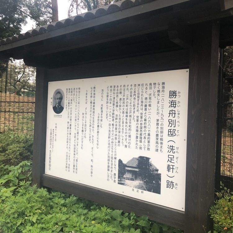 タッキーさんが投稿した勝海舟夫妻の墓に関する口コミの画像