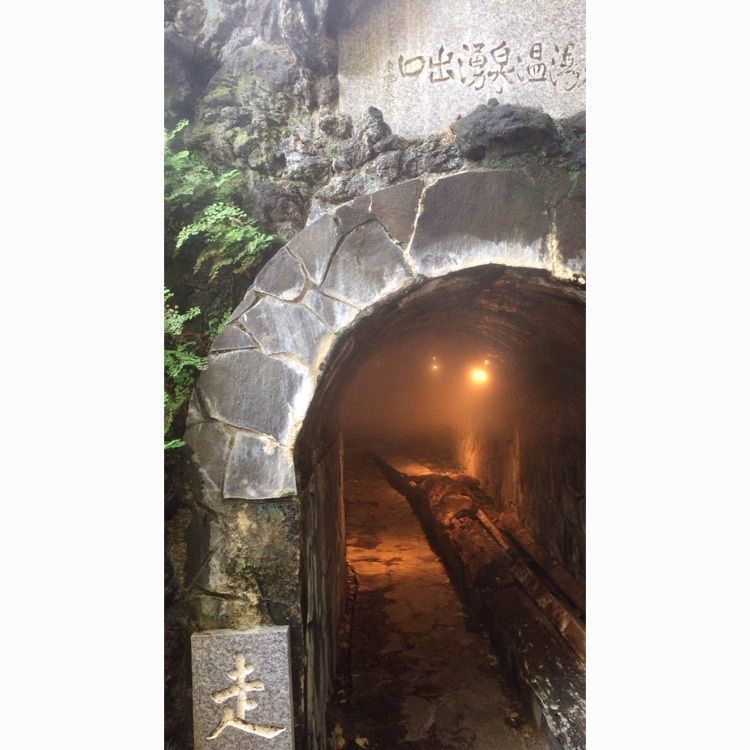 monosashi_coffeeさんが投稿した走り湯に関する口コミの画像