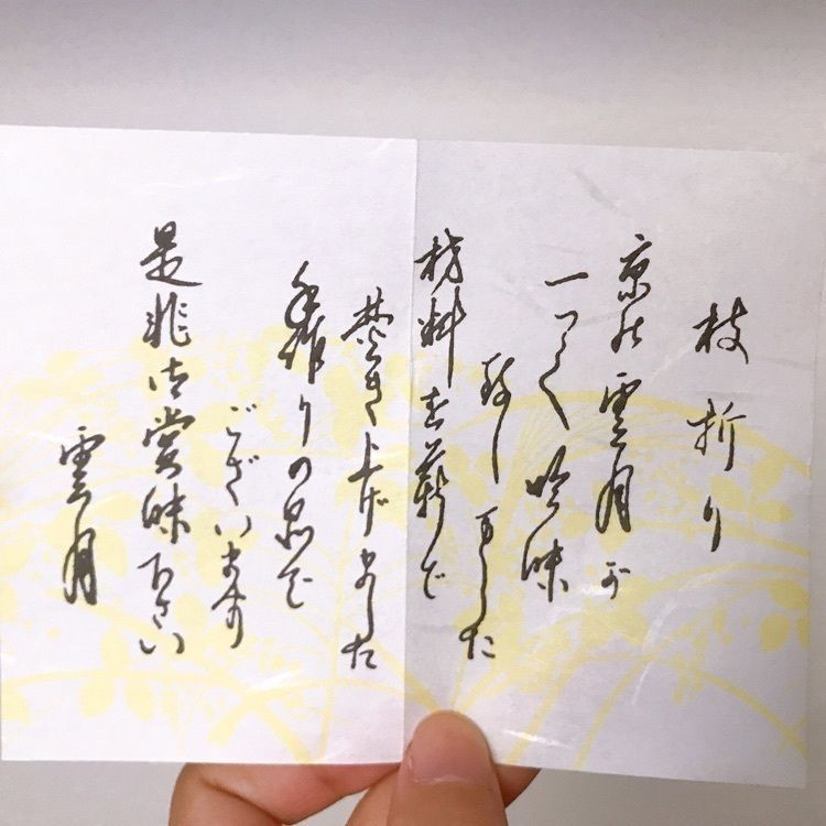 yu_06さんが投稿した雲月 南青山に関する口コミの画像