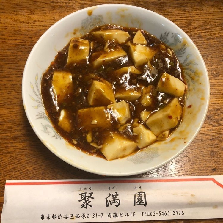 タッキーさんが投稿した聚満園（シュウマンエン）に関する口コミの画像