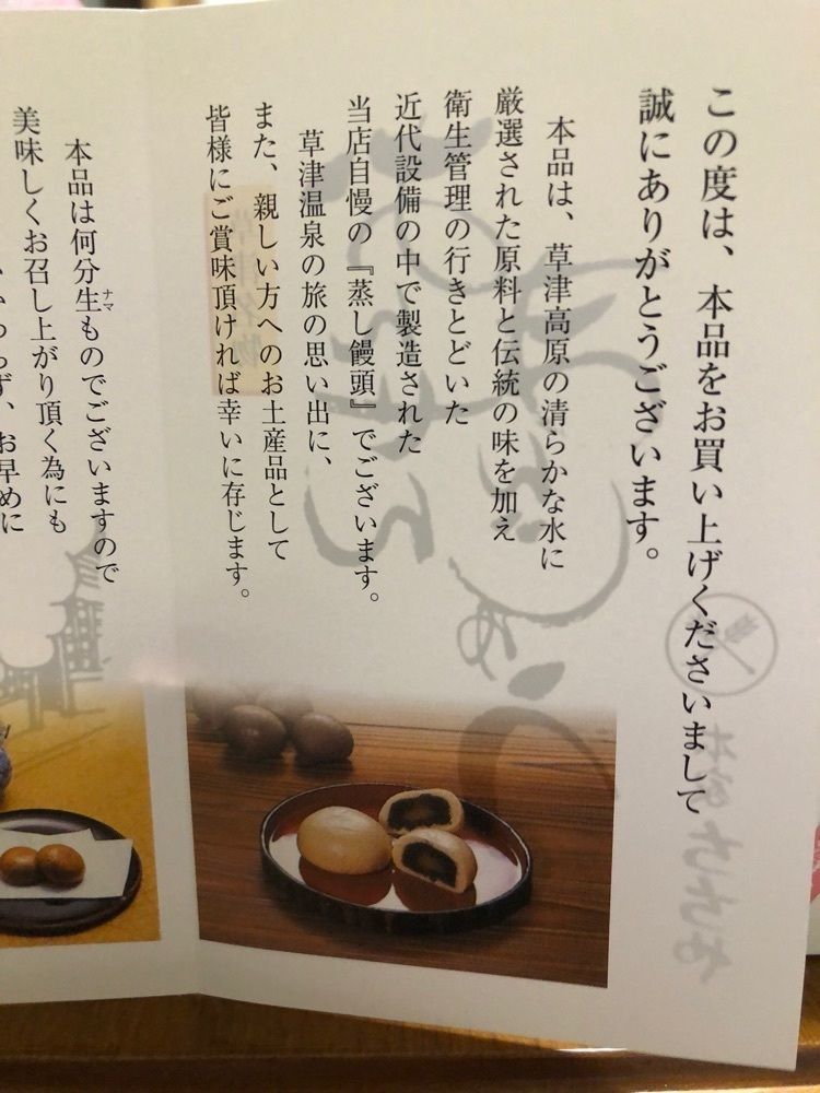 からっ風②さんが投稿した本家ちちや 本店に関する口コミの画像