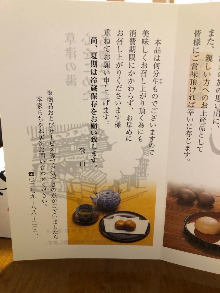 からっ風②さんが投稿した本家ちちや 本店に関する口コミの画像