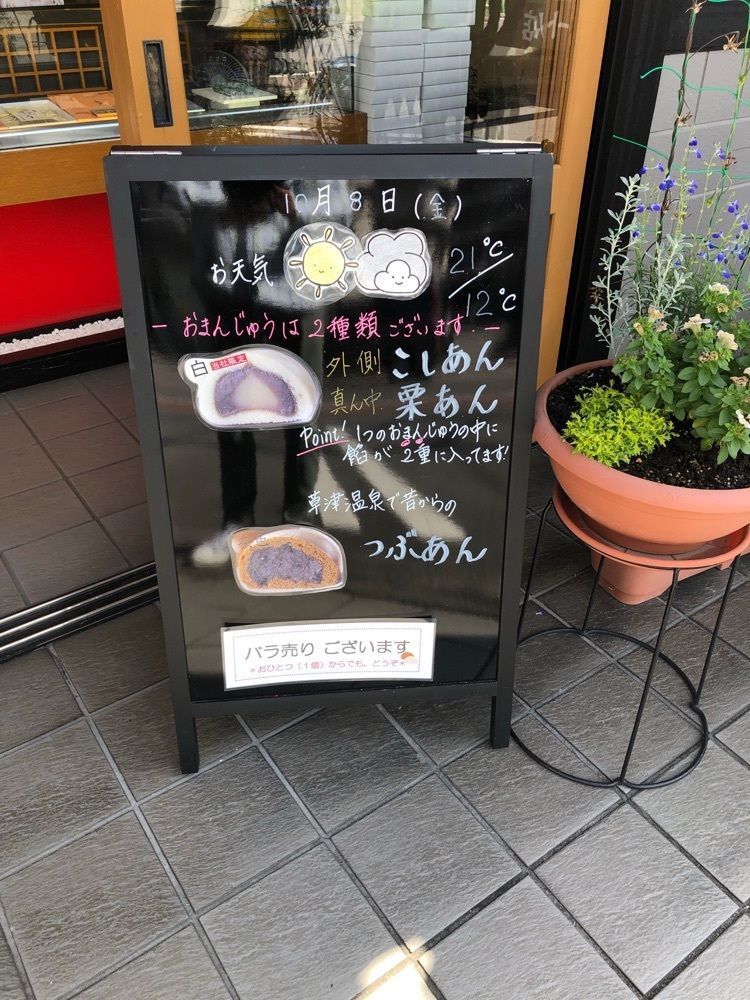 からっ風②さんが投稿した本家ちちや 本店に関する口コミの画像