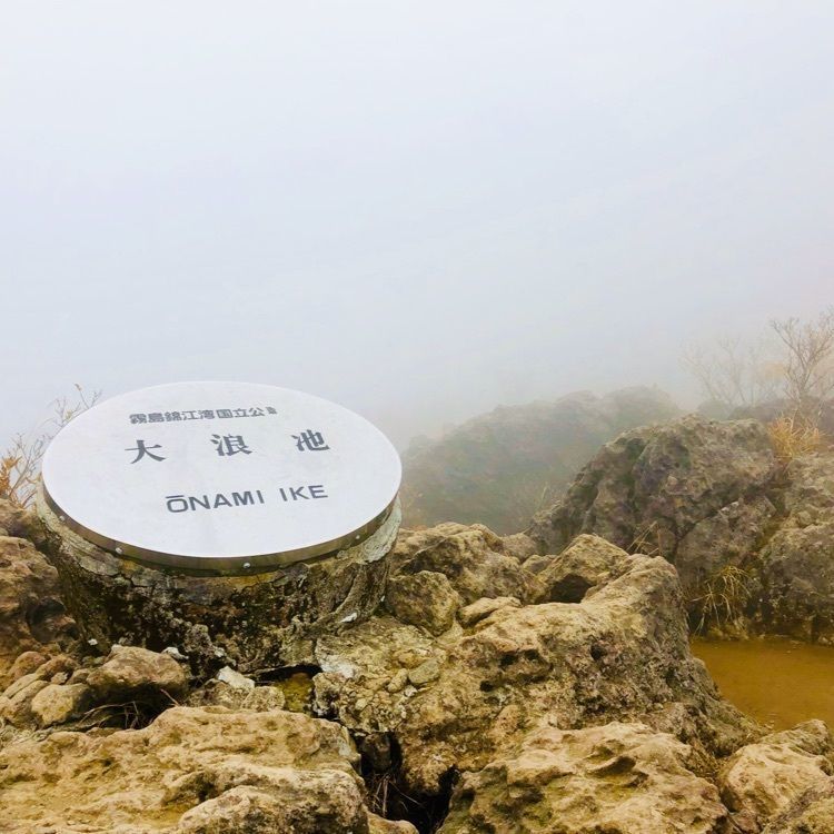 ユリユリさんが投稿した森深き、名泉の宿　霧島ホテルに関する口コミの画像