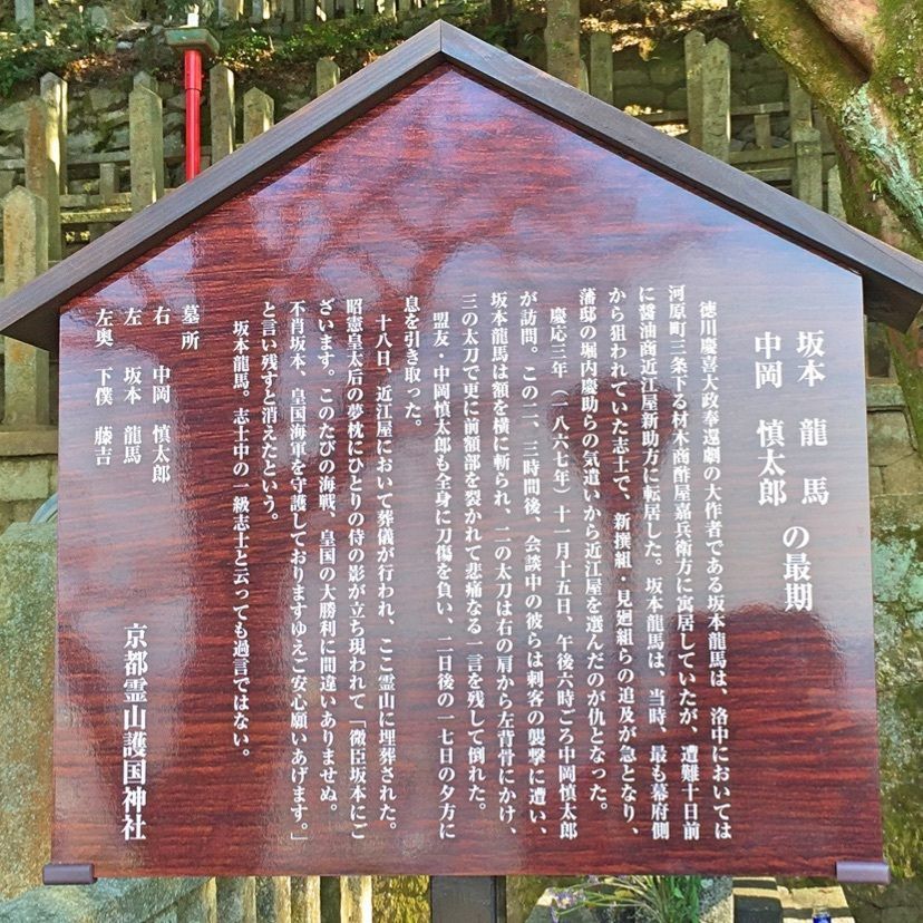 カランさんが投稿した京都霊山護國神社に関する口コミの画像