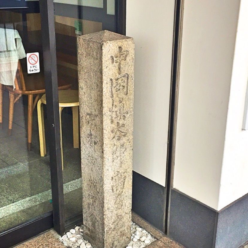 カランさんが投稿した酢屋に関する口コミの画像