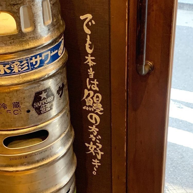 おでかけ探検部さんが投稿したあなごや 炭火 ざくに関する口コミの画像