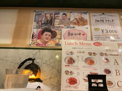 昔ながらの喫茶店 友路有  浅草店(トゥモロー) 2枚目