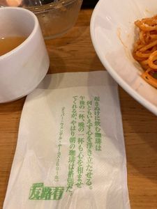 昔ながらの喫茶店 友路有  浅草店(トゥモロー) 7枚目