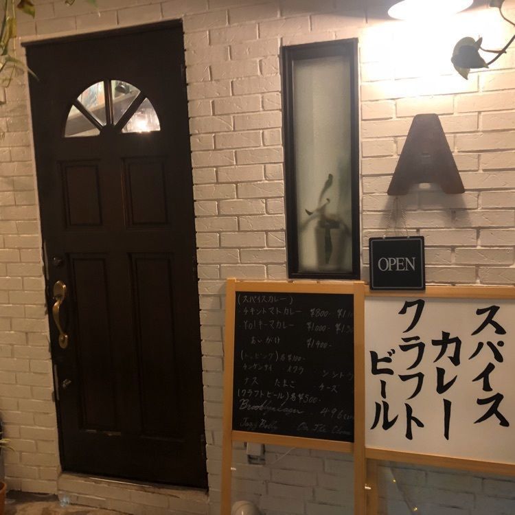 Moonさんが投稿したエースパイス&ビーツ（A SPICE & BEATS）に関する口コミの画像