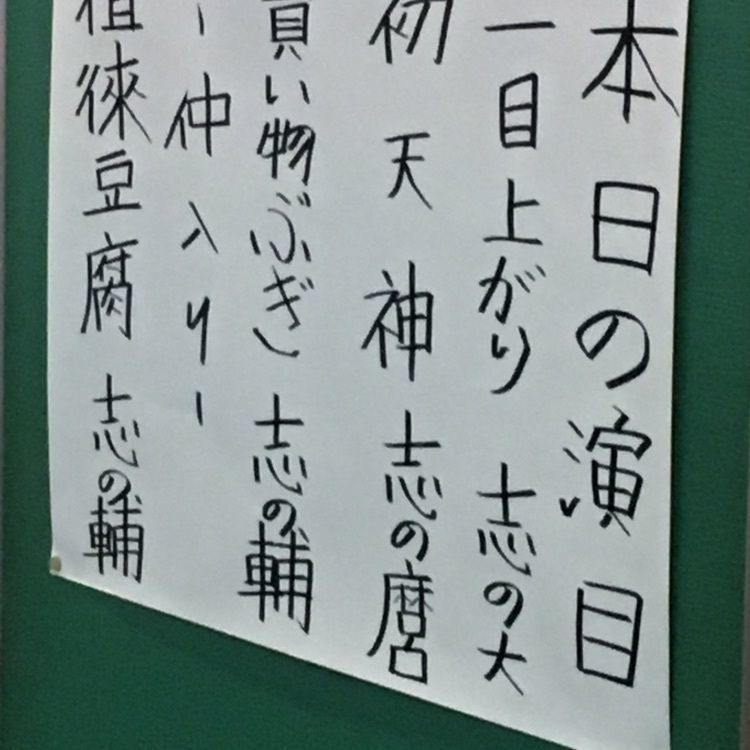monoさんが投稿した森ノ宮ピロティホールに関する口コミの画像