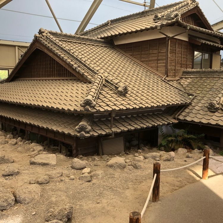 festive_garden_0eceさんが投稿した土石流被災家屋保存公園に関する口コミの画像