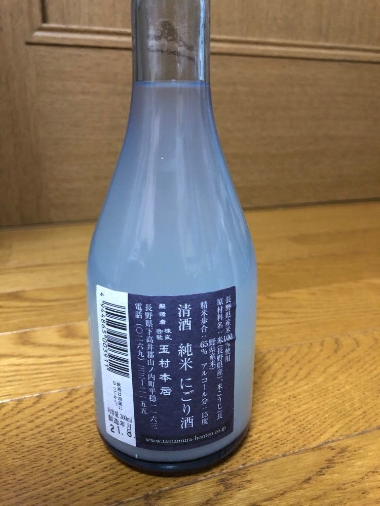 からっ風②さんが投稿した株式会社 玉村本店に関する口コミの画像