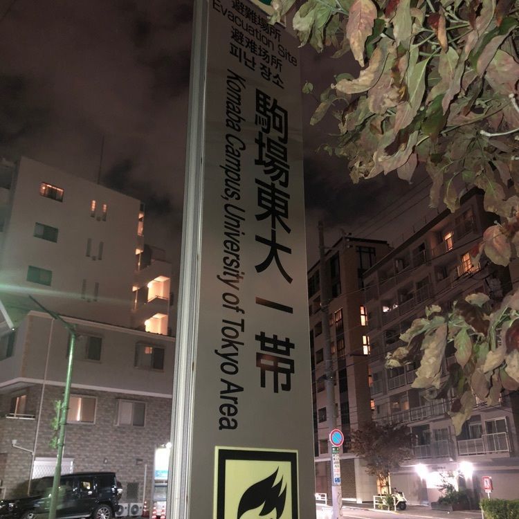 タッキーさんが投稿した東京大学に関する口コミの画像